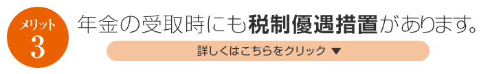 四国年金プランニング｜マネープロトレーナーの年金ライフプランニング